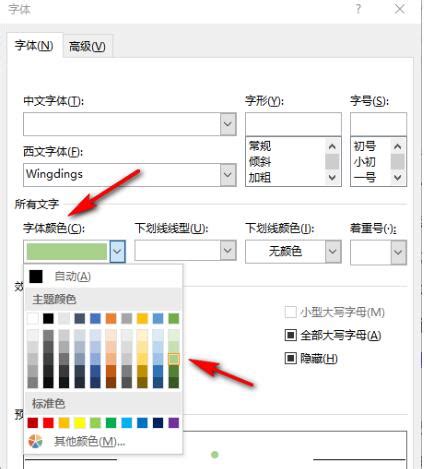 word文檔項目符號怎么設(shè)置顏色？wor…